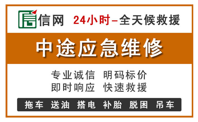 乳山附近汽车应急维修电话